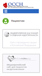 Mobile Screenshot of ossn.ru